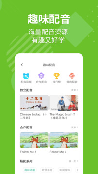 E英語寶截圖