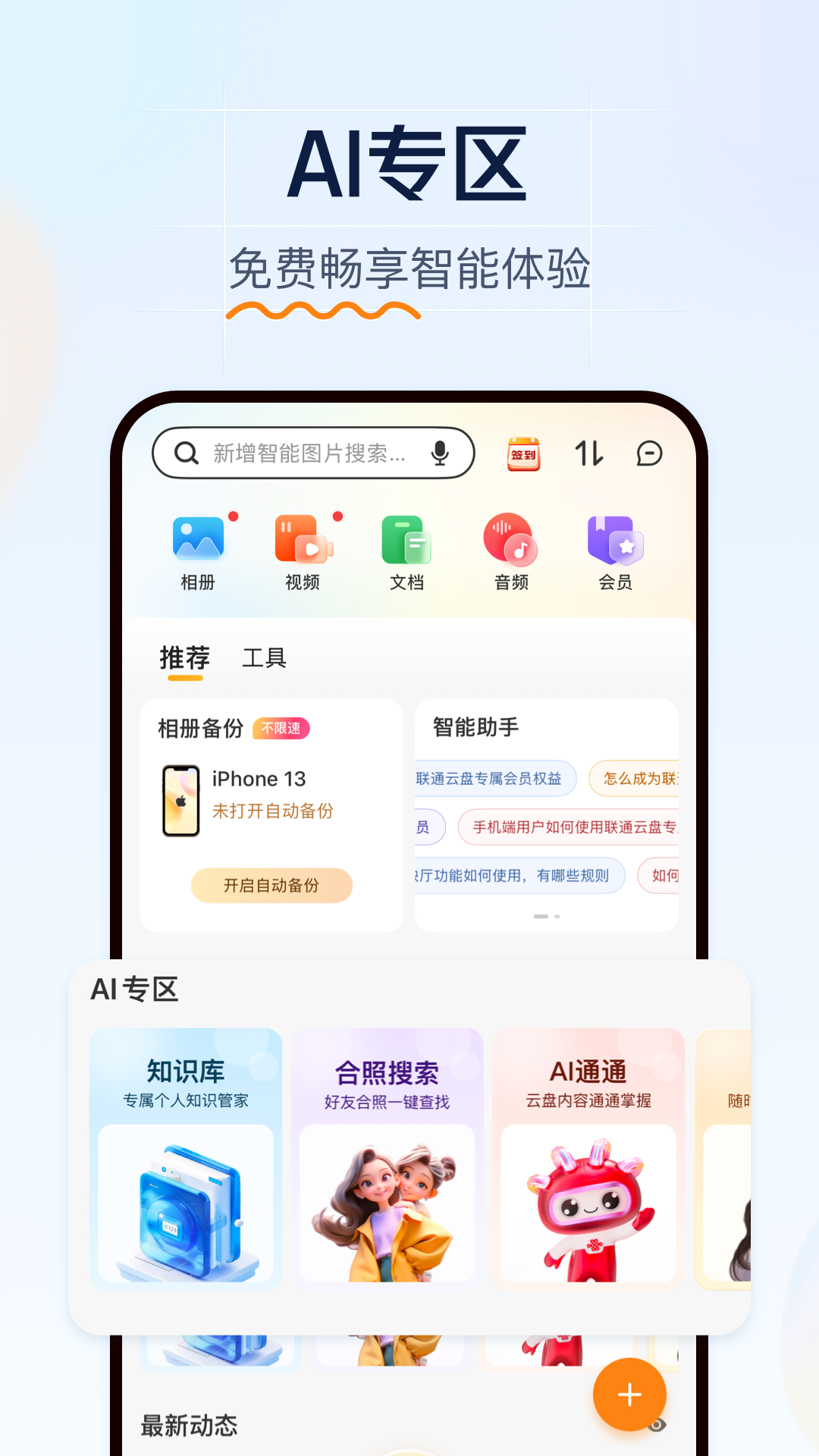 应用截图5预览