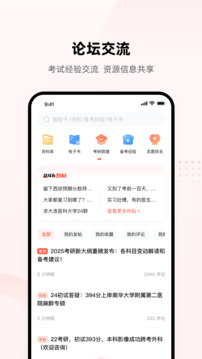 醫(yī)考幫截圖