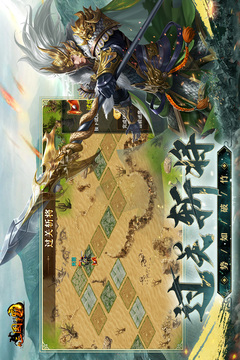 新三國(guó)爭(zhēng)霸截圖