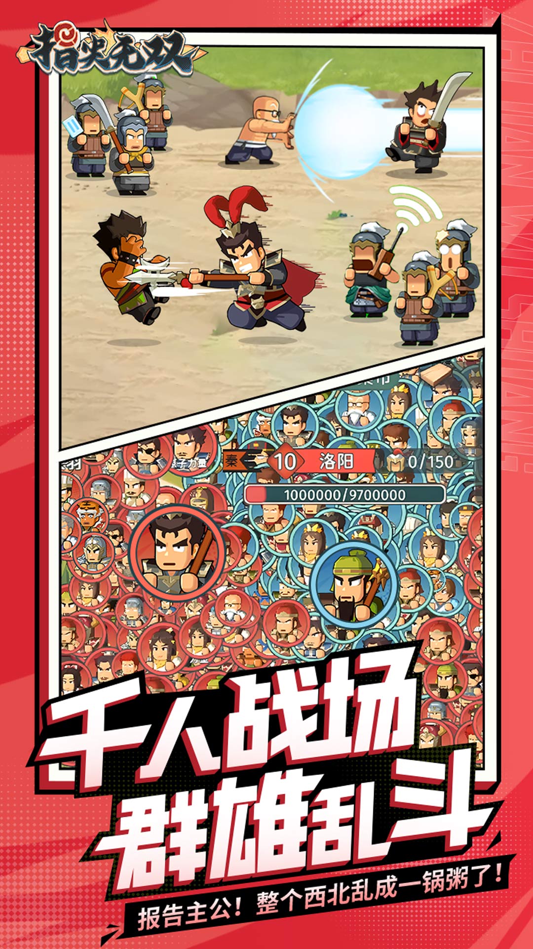 指尖無雙截圖預(yù)覽