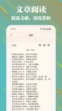 熊貓推文閱讀截圖