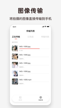 愛佳能相機(jī)截圖