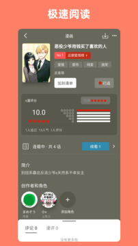 vomic漫截圖