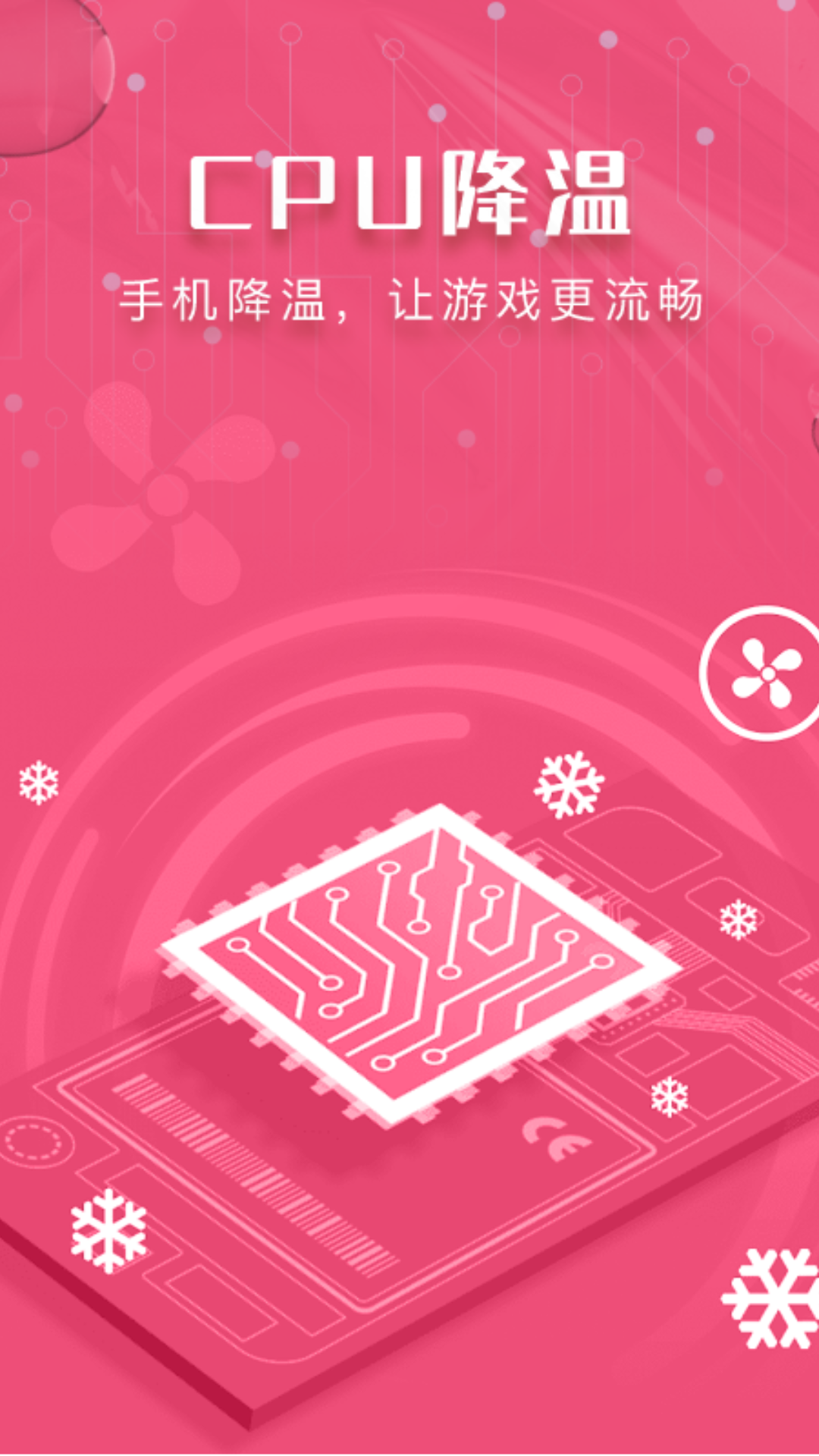 極速清理大師截圖預覽