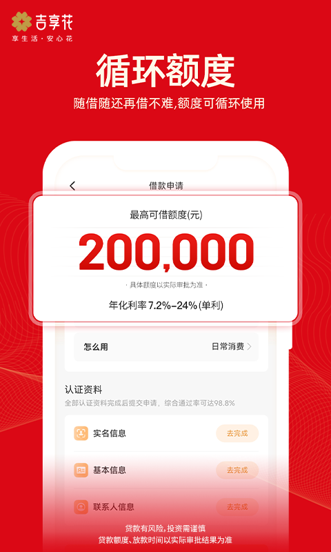 应用截图4预览