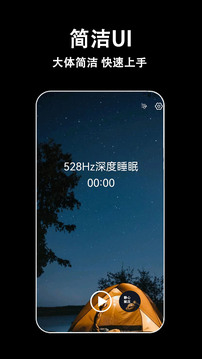輕拍睡眠截圖