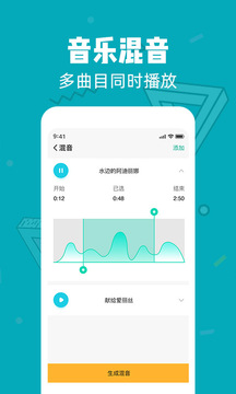 音頻剪輯大師截圖