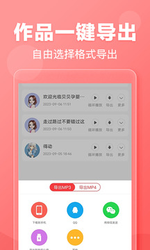 文字轉語音截圖