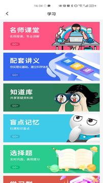 法考秘籍截圖