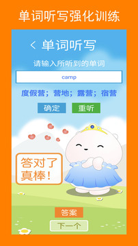 新目標(biāo)八上截圖