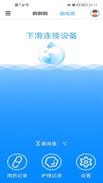 溫芯精靈截圖