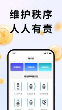 隨手拍截圖