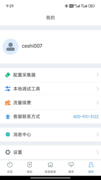 ShinePhone截圖