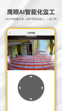 金螳螂家截圖