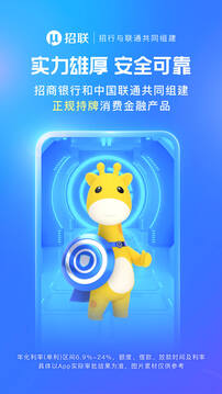 招聯(lián)金融截圖