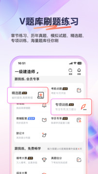 233網(wǎng)校截圖