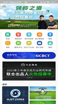 大正高爾夫截圖