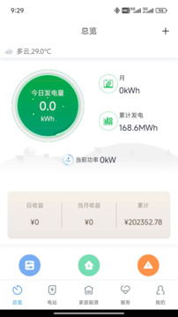 ShinePhone截圖