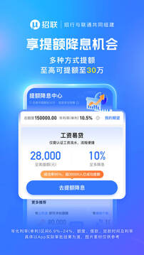 招聯(lián)金融截圖