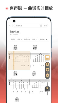 火聽(tīng)翻譜器截圖