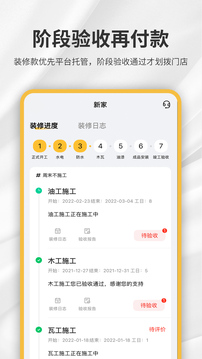 金螳螂家截圖