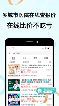 更美截圖