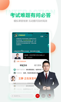 醫(yī)學直播課堂截圖