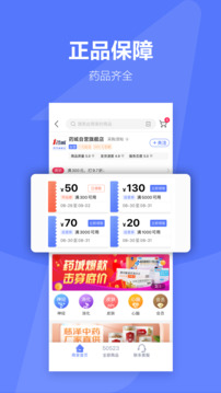 1藥城截圖