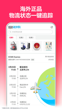 亞馬遜購(gòu)物截圖
