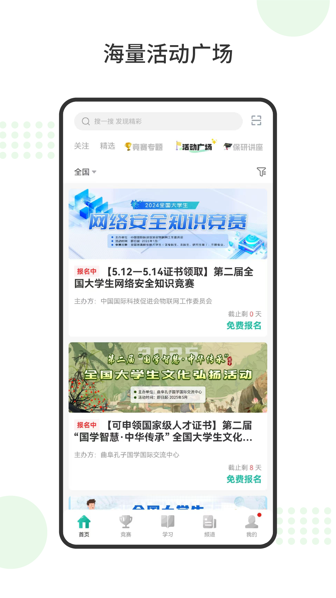 应用截图3预览