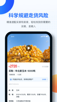 中時通截圖