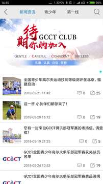 大正高爾夫截圖