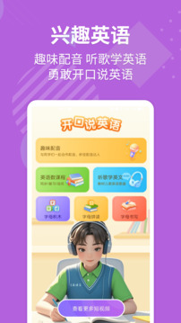 E英語寶截圖