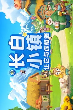 長白覺醒截圖