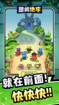 胡鬧地牢截圖