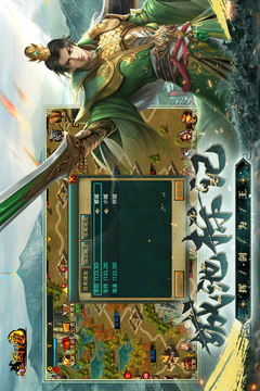 新三國(guó)爭(zhēng)霸截圖
