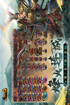 新三國(guó)爭(zhēng)霸截圖