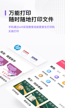 萬(wàn)能打印機(jī)截圖