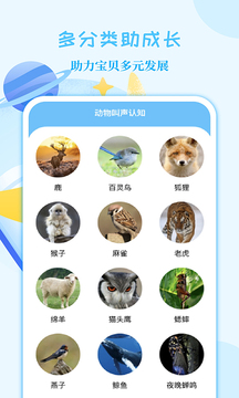 親子故事會截圖