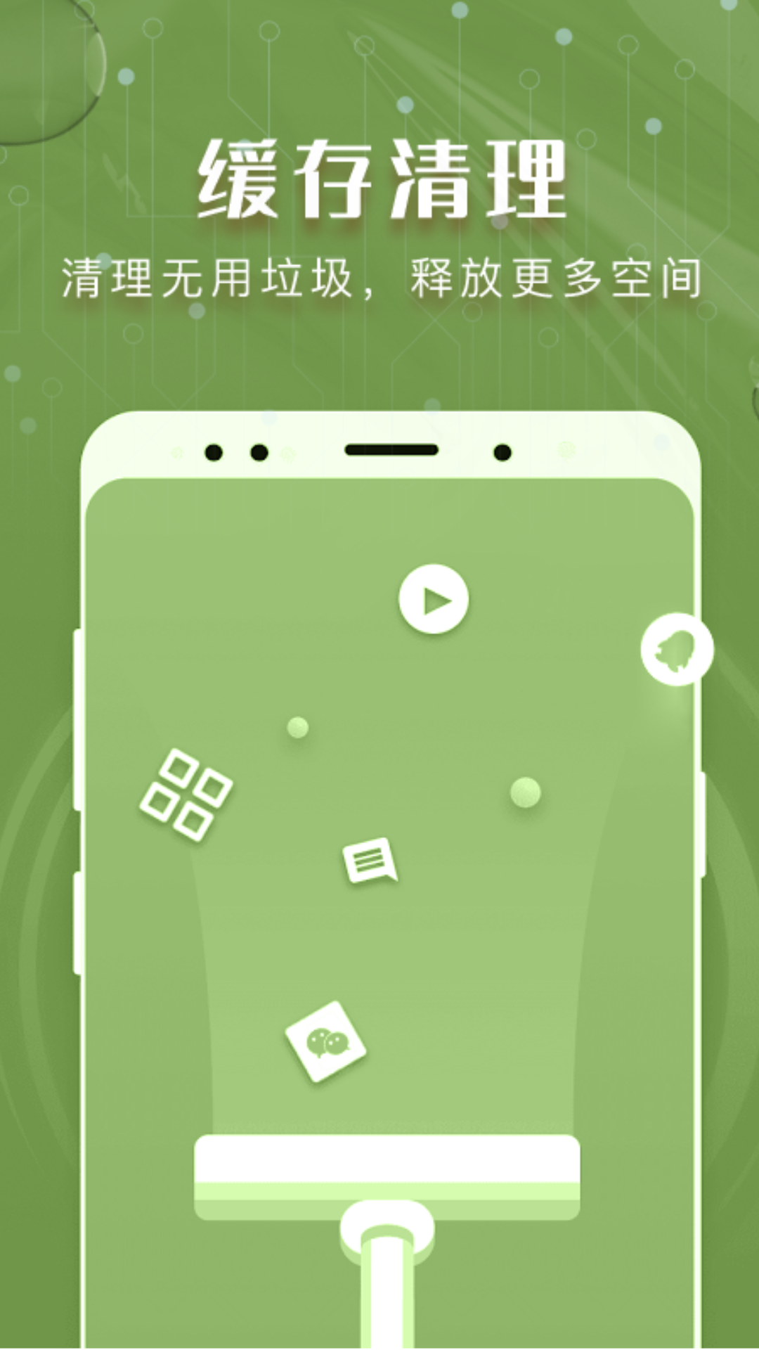 極速清理大師截圖預覽