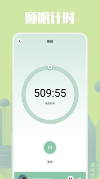 樂可FM截圖