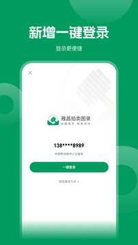 雅昌拍賣圖錄截圖