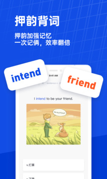 百詞斬截圖
