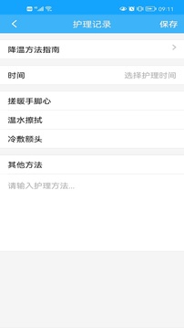 溫芯精靈截圖