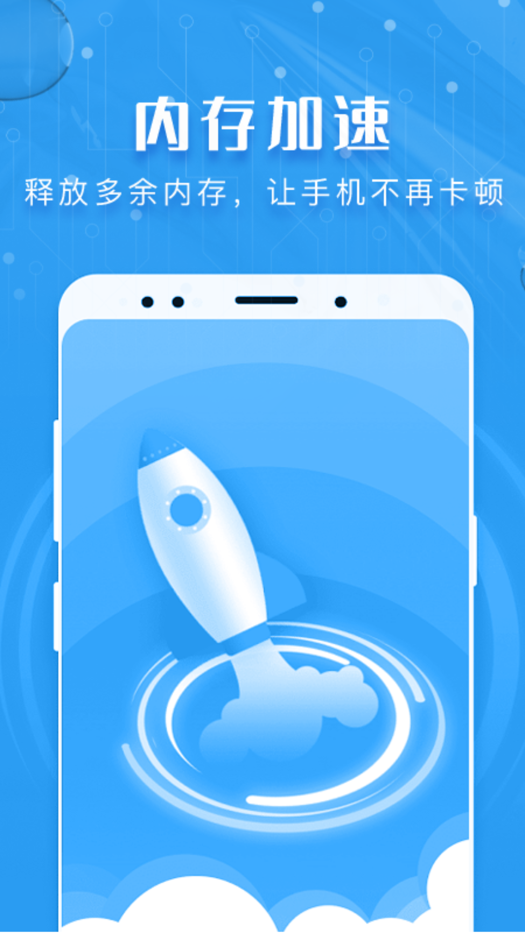 極速清理大師截圖預覽