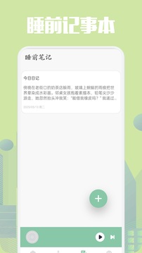 樂可FM截圖