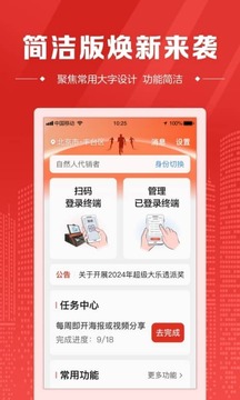 中國(guó)體育彩票代銷者版截圖