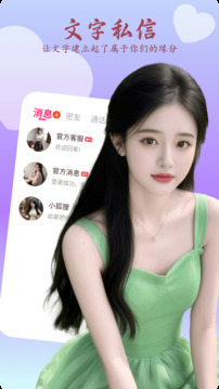 乖妹聊天截圖