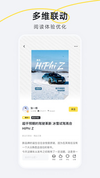 新出行截圖